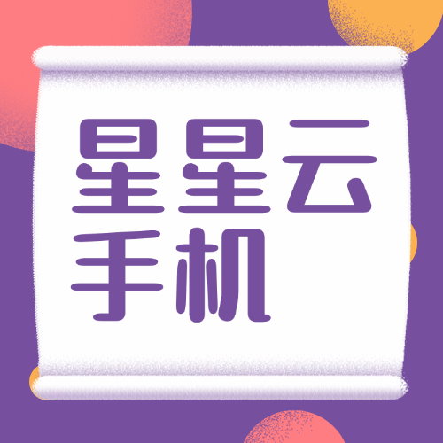 云手機群控蘋果（云手機 群控）